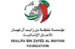 Khalifa Bin Zayed Al Nahyan Foundation